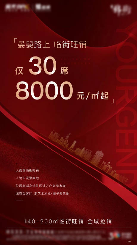 源文件下载【房地产热销海报】编号：59930002235225692
