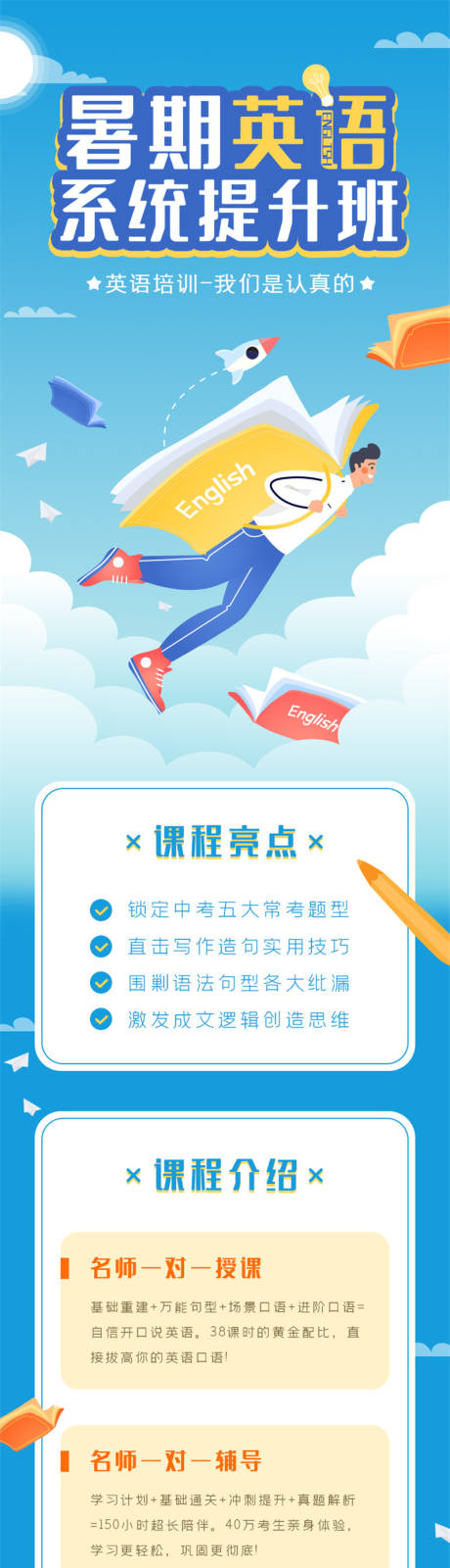 教育英语课程测试海报psd广告设计素材海报模板免费下载 享设计