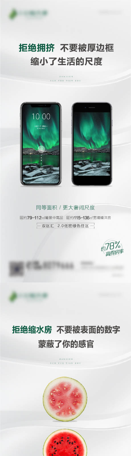 源文件下载【得房率系列单图】编号：57850002235185577