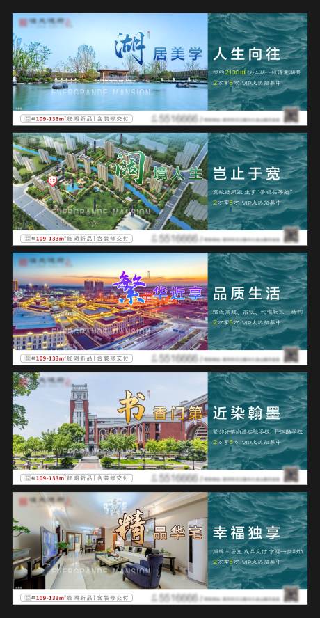 源文件下載【享設計】搜索編號：72340002191604300【地產區域周邊價值點系列海報】