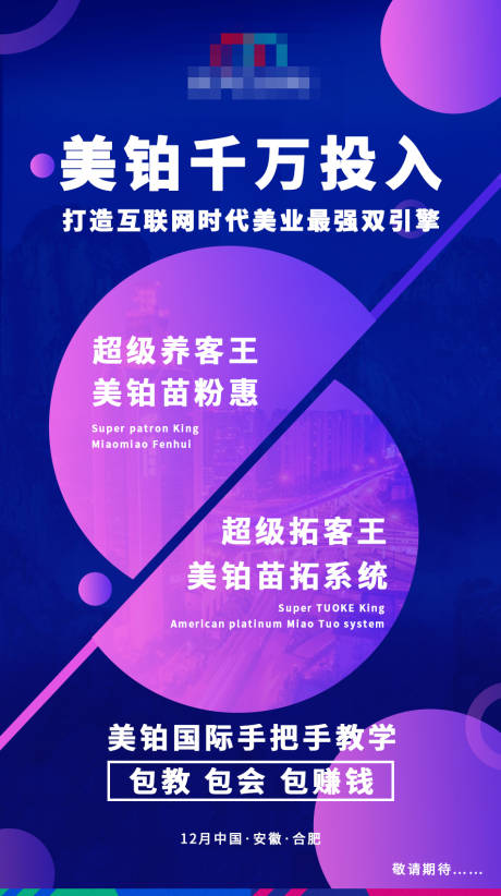 源文件下载【享设计】搜索编号：31920002245146351【医疗美容宣传海报】