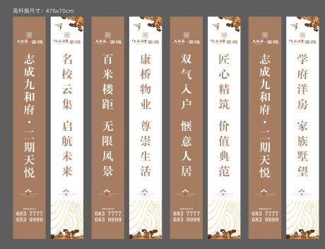 源文件下载【地产价值点系列道旗】编号：11450002234175568