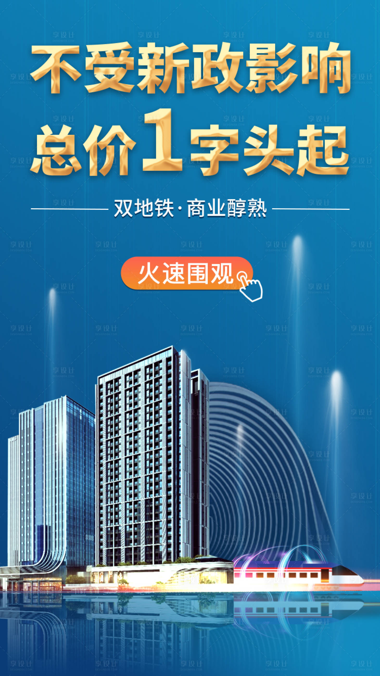 源文件下載【享設(shè)計(jì)】搜索編號(hào)：15580002212289176【房地產(chǎn)開(kāi)屏】