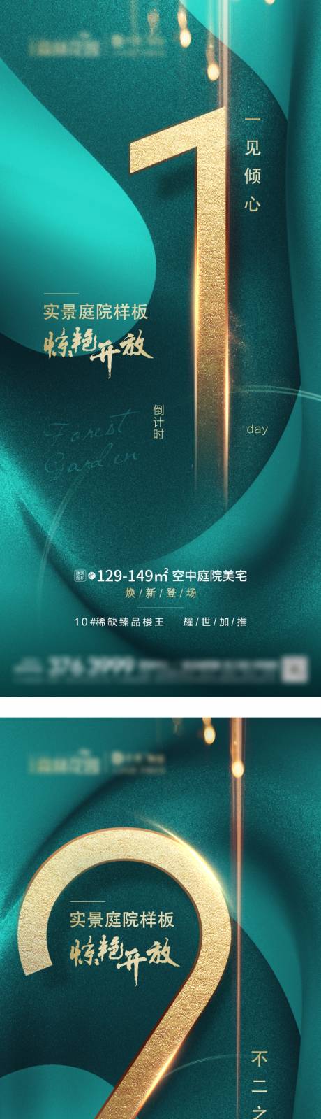 源文件下載【綠色樣板房】編號：95100002215099969