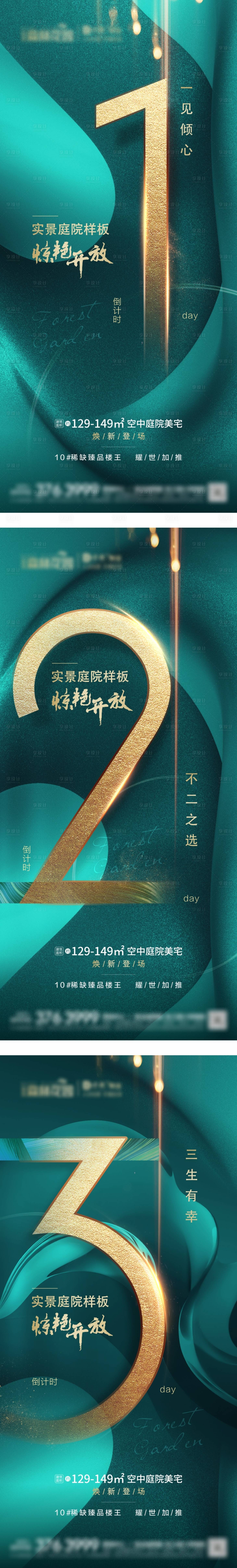 源文件下載【享設計】搜索編號：95100002215099969【綠色樣板房】