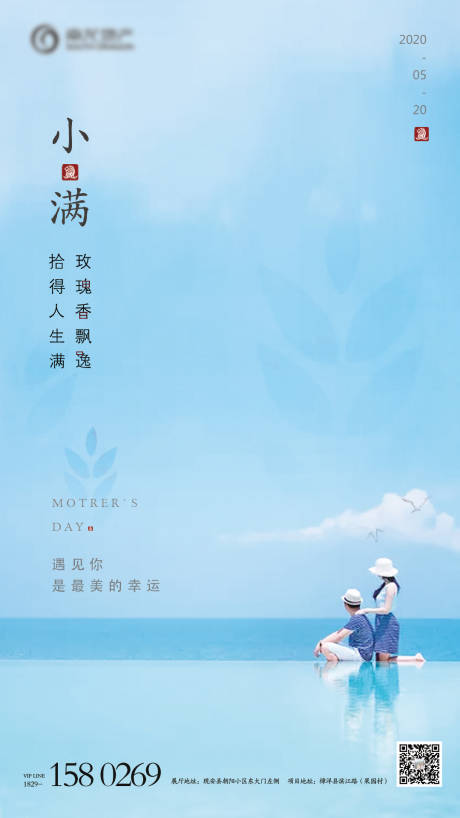 源文件下載【享設計】搜索編號：30820002181986624【小滿節氣海報】