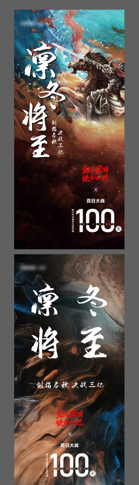 源文件下載【享設計】搜索編號：56800002238288637【房地產激勵刷屏系列海報】