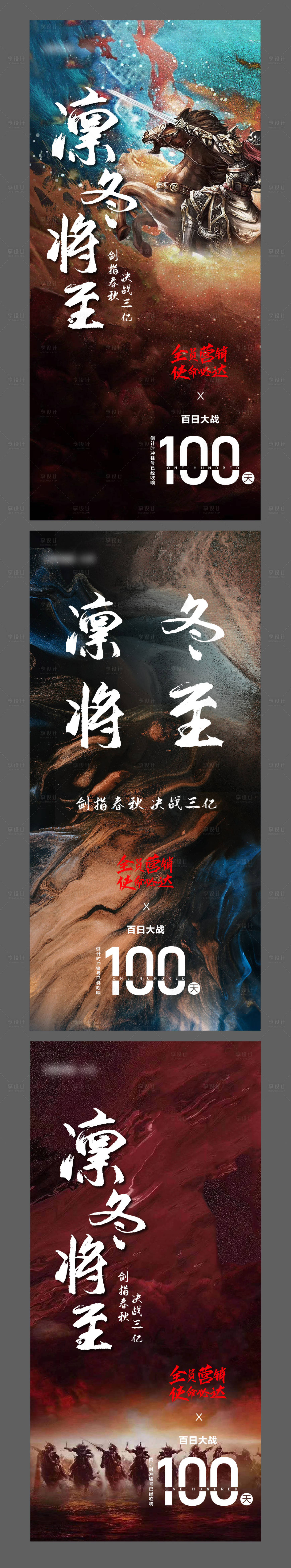 源文件下载【享设计】搜索编号：56800002238288637【房地产激励刷屏系列海报】