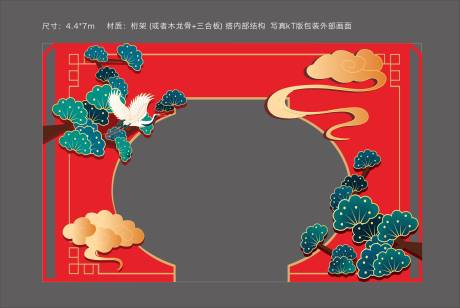 源文件下载【房地产新年门头】编号：84510002356537609