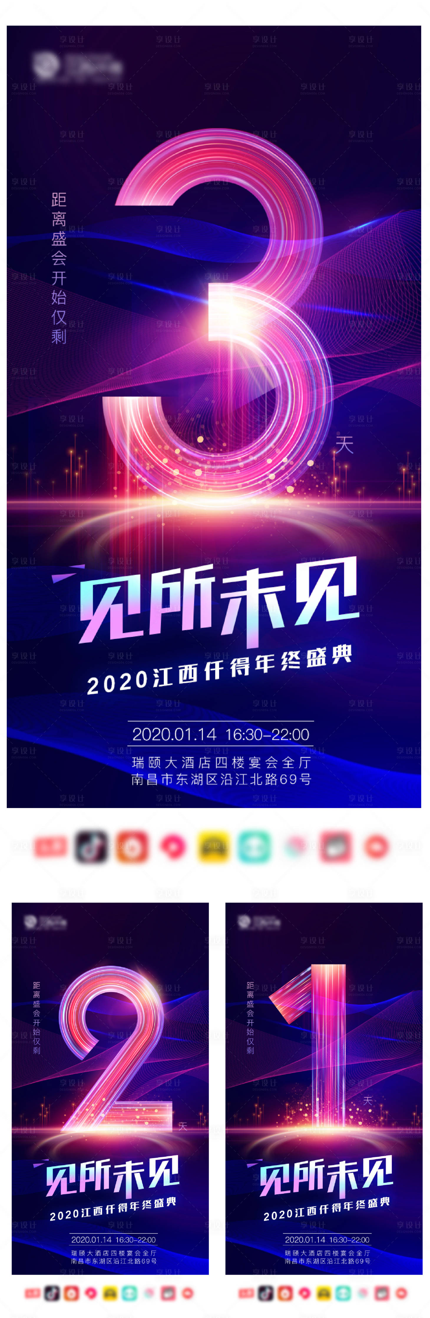 源文件下載【享設計】搜索編號：48170002409866826【地產倒計時系列海報】
