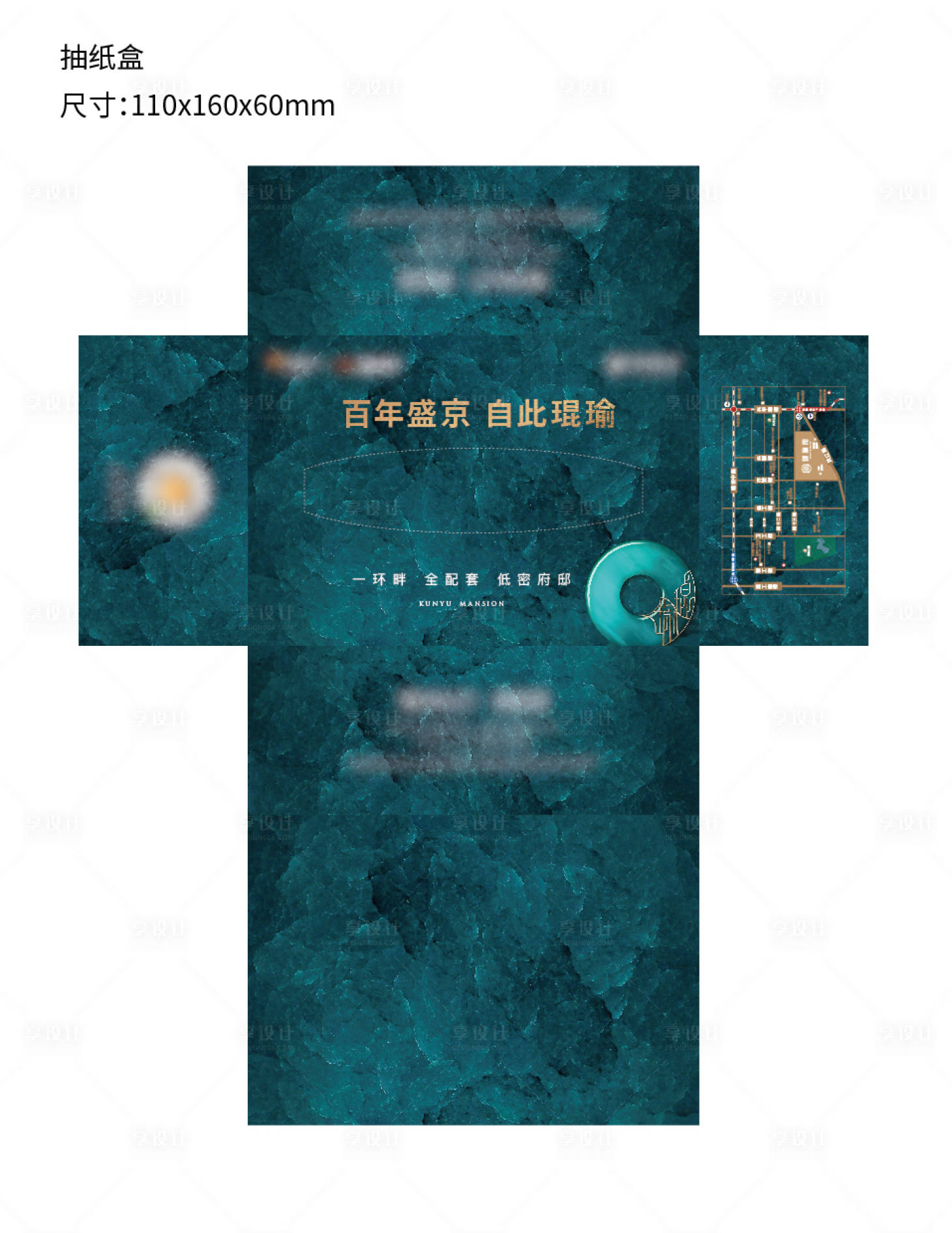 源文件下载【享设计】搜索编号：56220002177994665【房地产绿金抽纸盒】