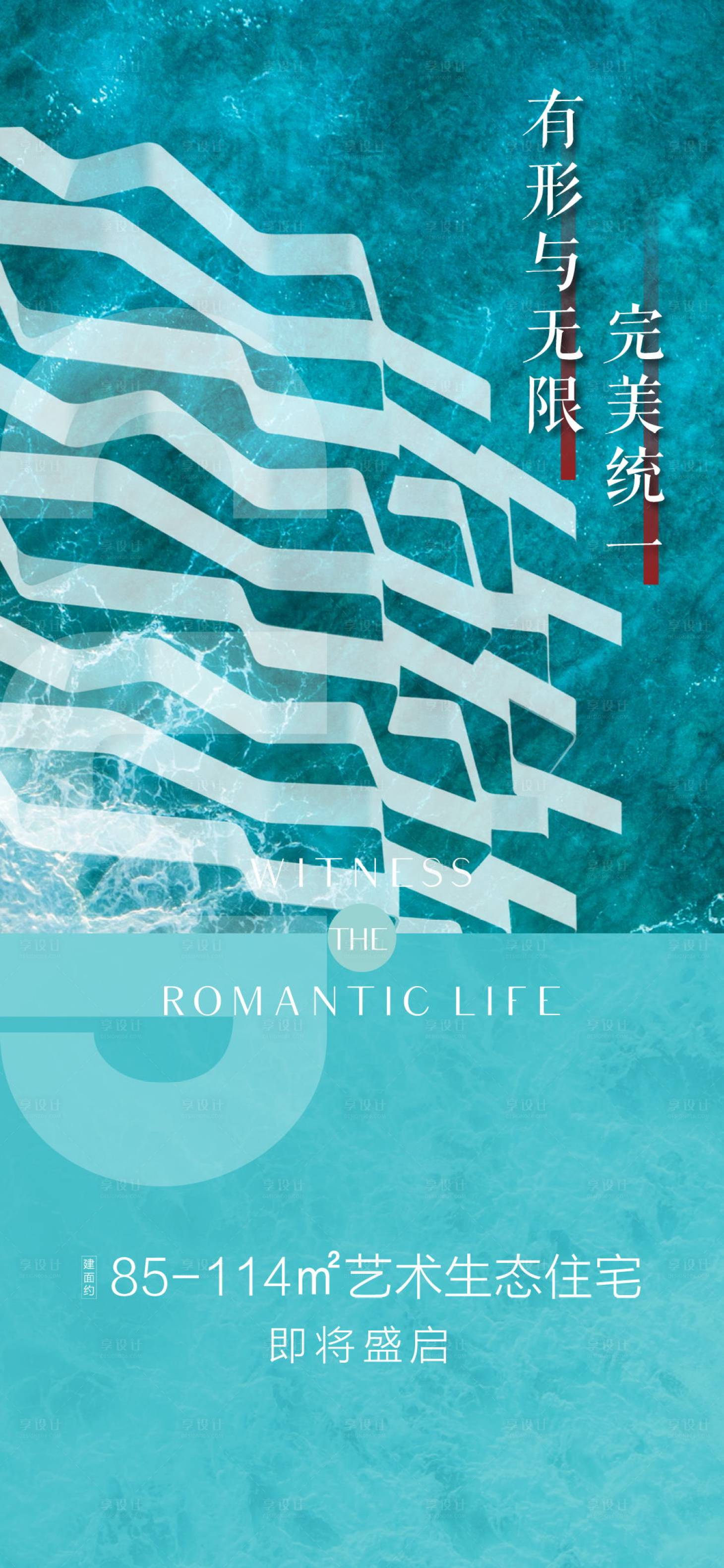 源文件下載【享設(shè)計(jì)】搜索編號(hào)：42060002147018740【新品海報(bào)】