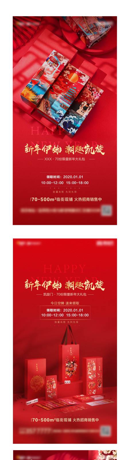 源文件下载【享设计】搜索编号：69310002246751814【新年礼包活动】