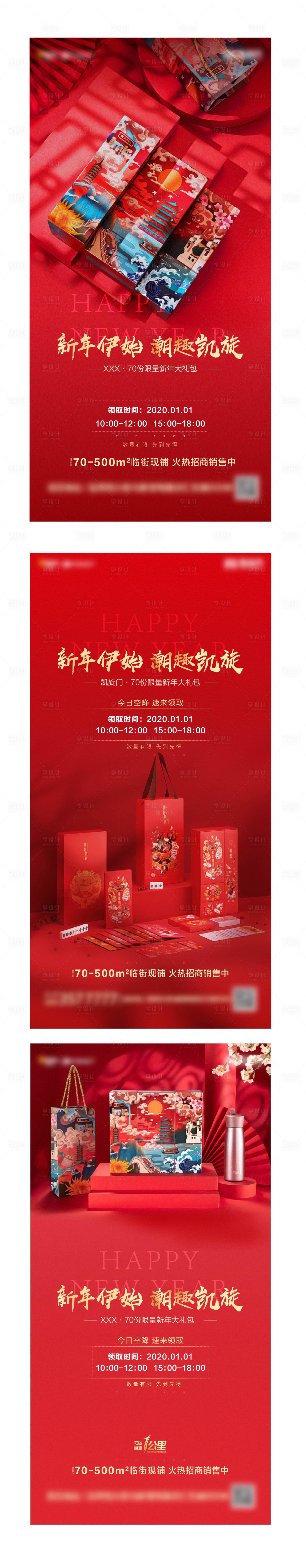 源文件下载【享设计】搜索编号：69310002246751814【新年礼包活动】