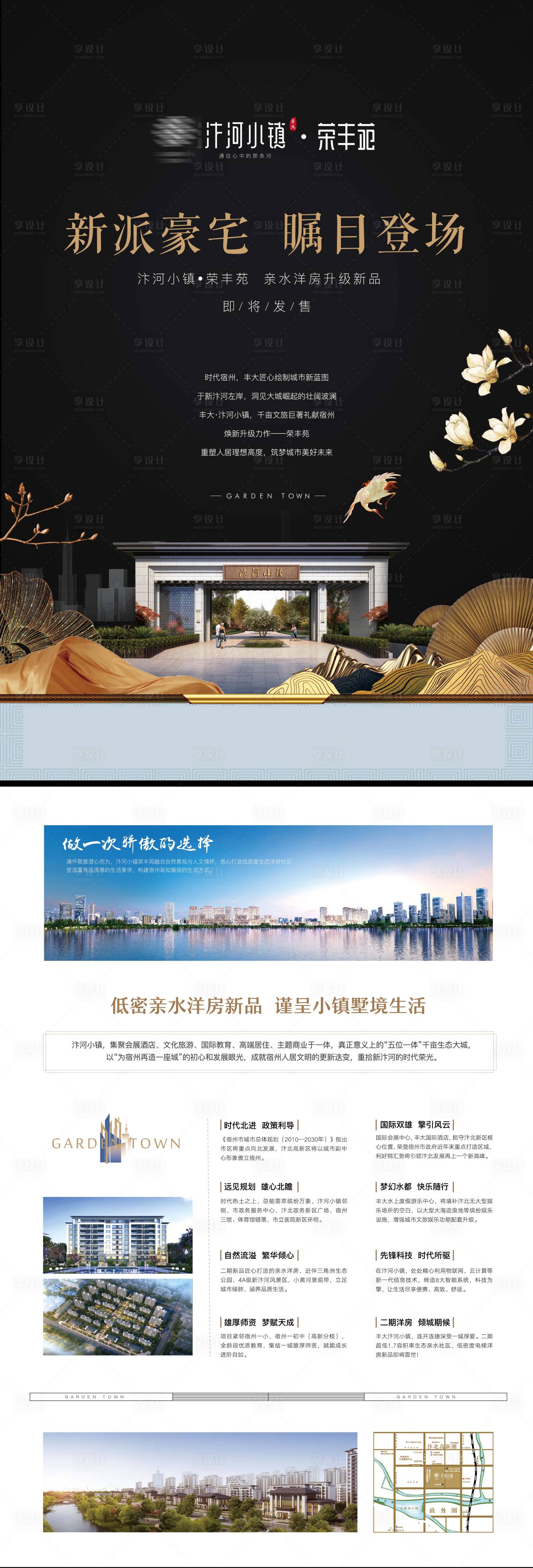 源文件下载【地产户型新中式dm单页】编号：72190002390547998