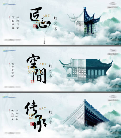 源文件下载【享设计】搜索编号：27270002407479606【地产中式价值点海报展板系列】