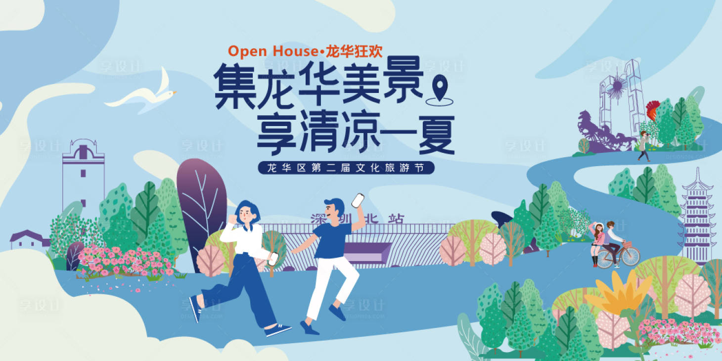 源文件下載【享設計】搜索編號：20610002328352288【旅游路線打卡背景板】