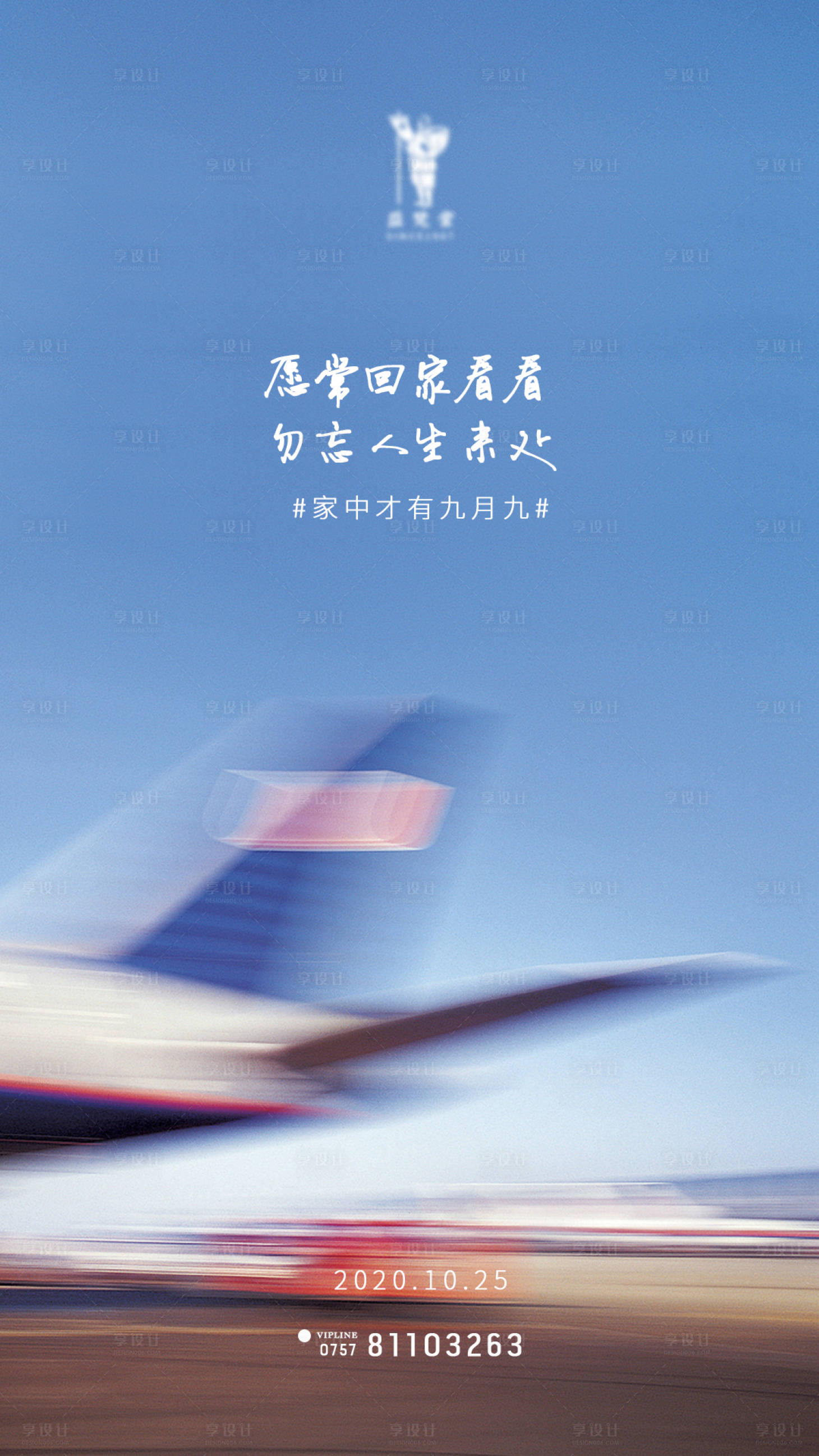 源文件下载【重阳节微信海报】编号：75110002315585822