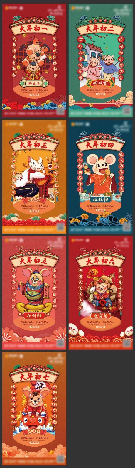 编号：20201003131926008【享设计】源文件下载-新春节日系列移动端海报