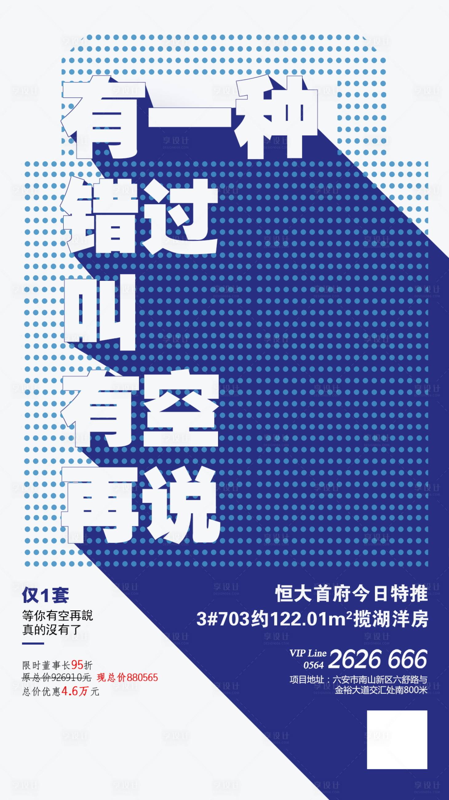 源文件下载【享设计】搜索编号：63020002228635464【特价】