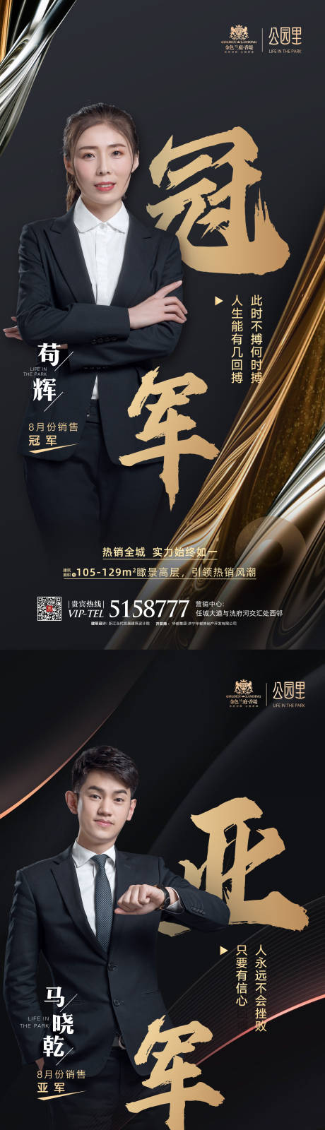 源文件下载【黑金高端销冠微信】编号：61330002295111027