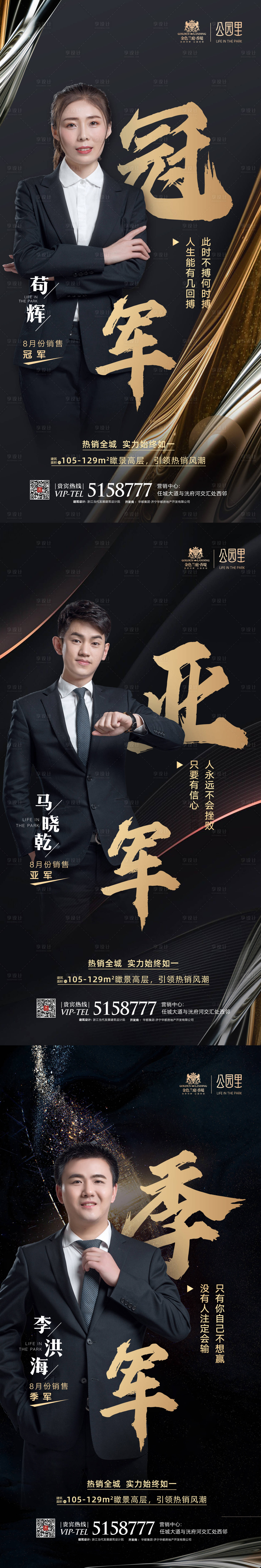 源文件下载【黑金高端销冠微信】编号：61330002295111027