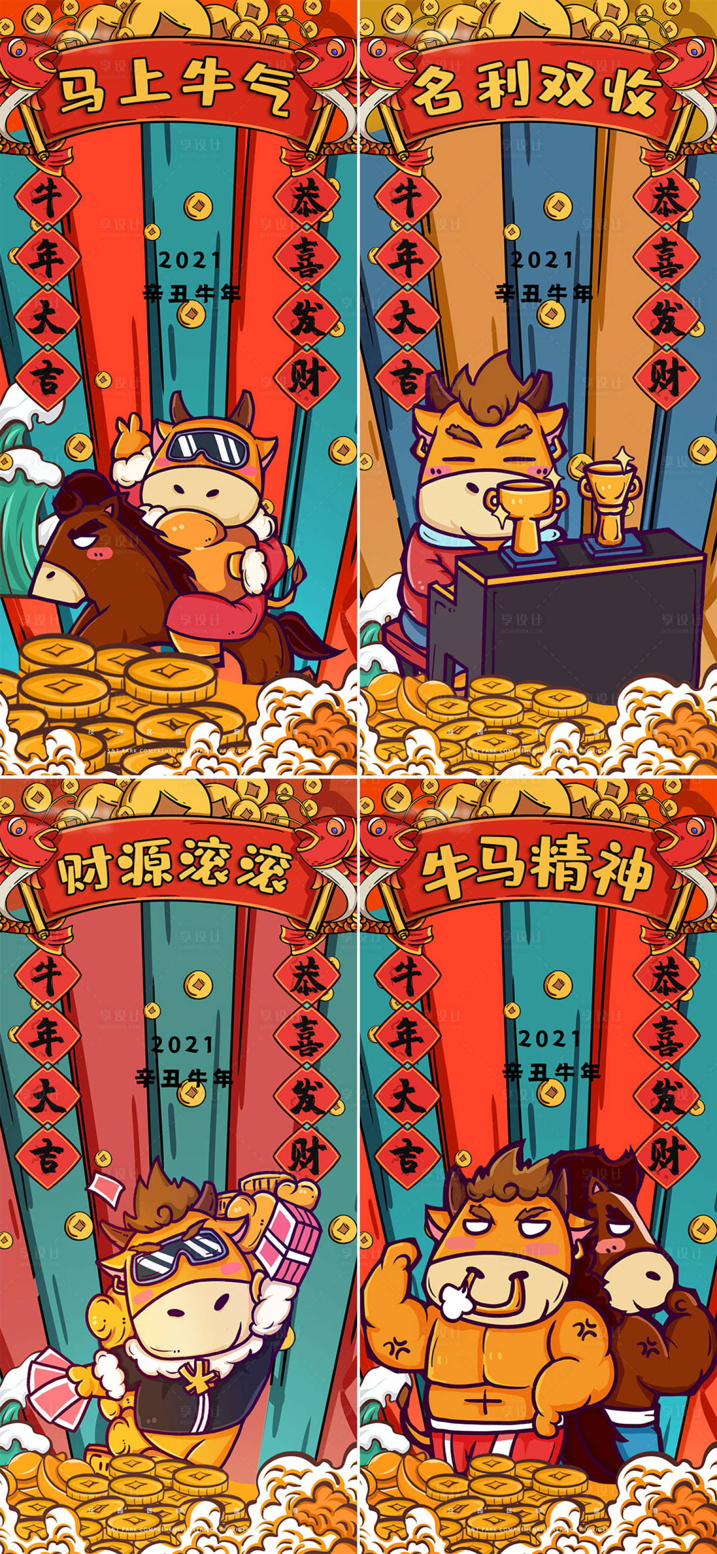 源文件下載【享設(shè)計】搜索編號：24180002401638254【國潮牛年漫畫海報】