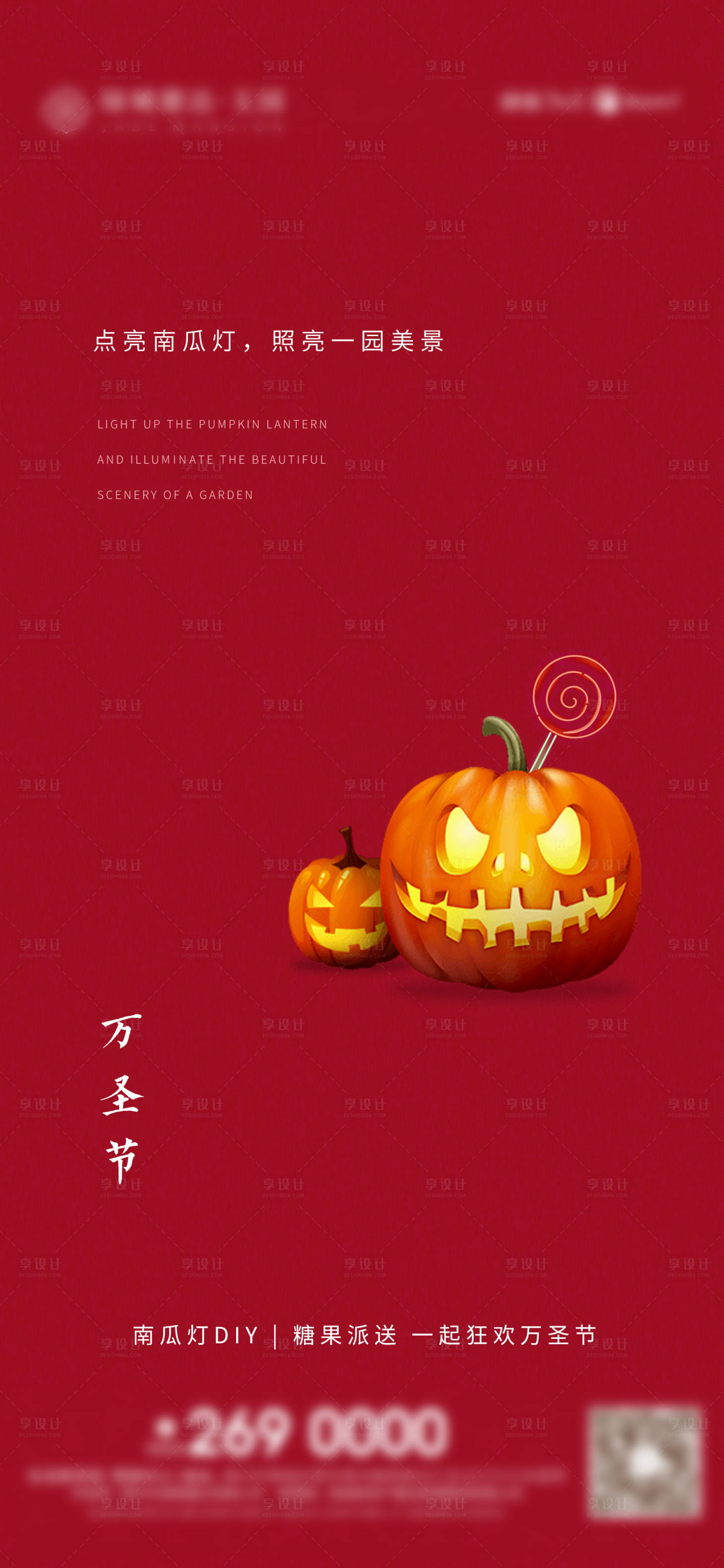 源文件下载【万圣节移动端海报】编号：32480002417731604