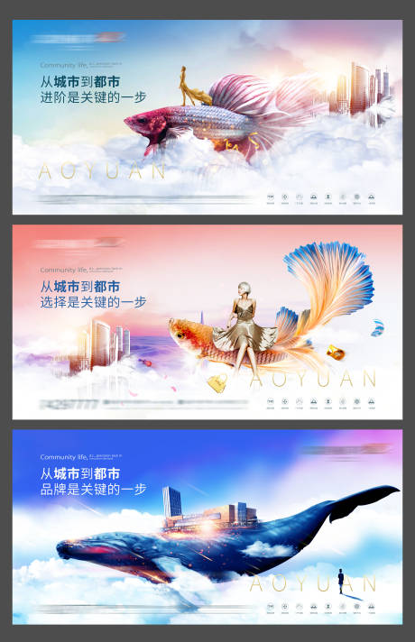 源文件下載【房地產(chǎn)地產(chǎn)品牌綜合體戶外廣告展板】編號：53270002270065464