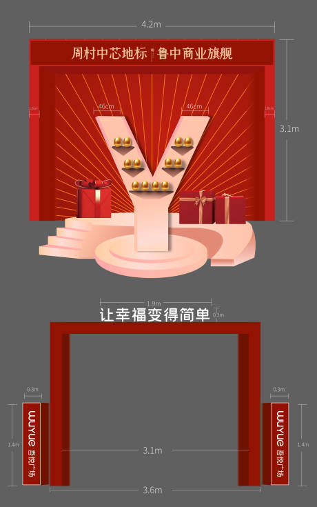 源文件下载【地产砸金蛋礼品堆头】编号：10400002241801410