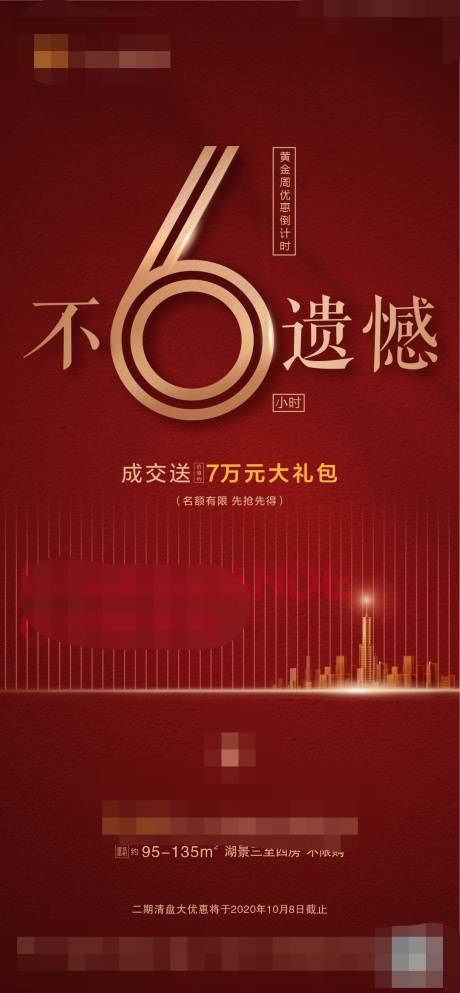 源文件下载【倒计时刷屏】编号：83320002315788560