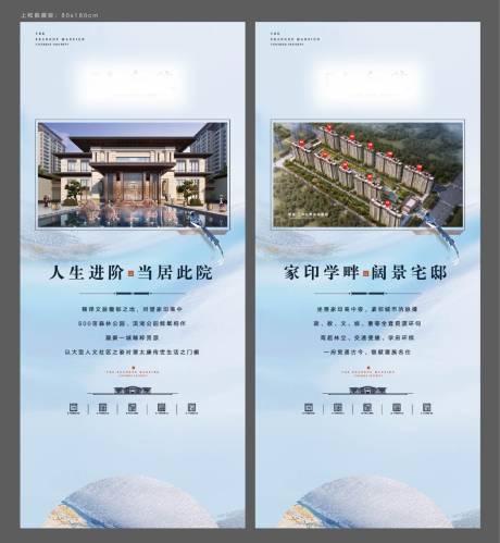 源文件下载【地产价值展架】编号：84560002236646955