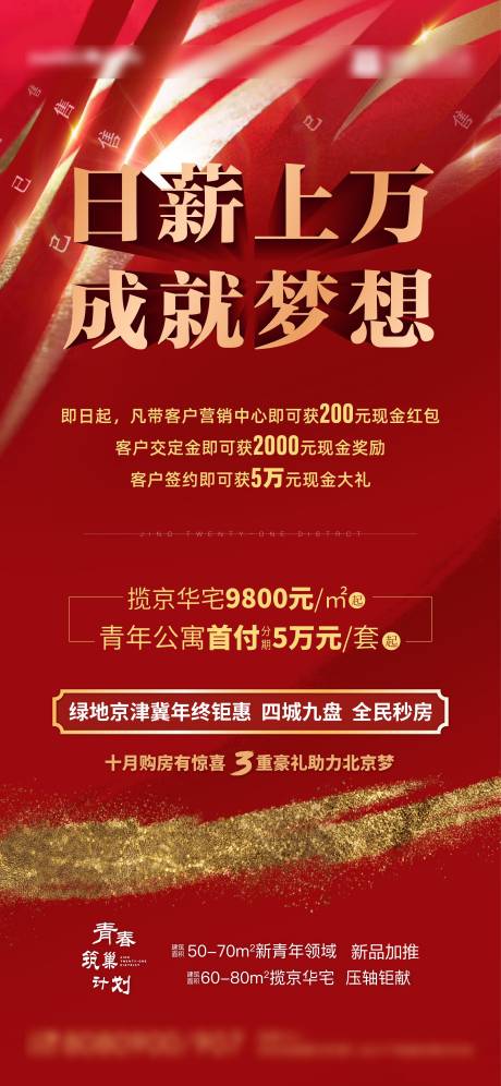 源文件下載【享設(shè)計(jì)】搜索編號(hào)：42320002294628484【全民營(yíng)銷海報(bào)】