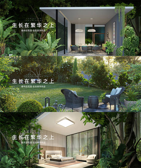 源文件下载【享设计】搜索编号：97670002291058254【洋房生态低密别墅价值点海报】