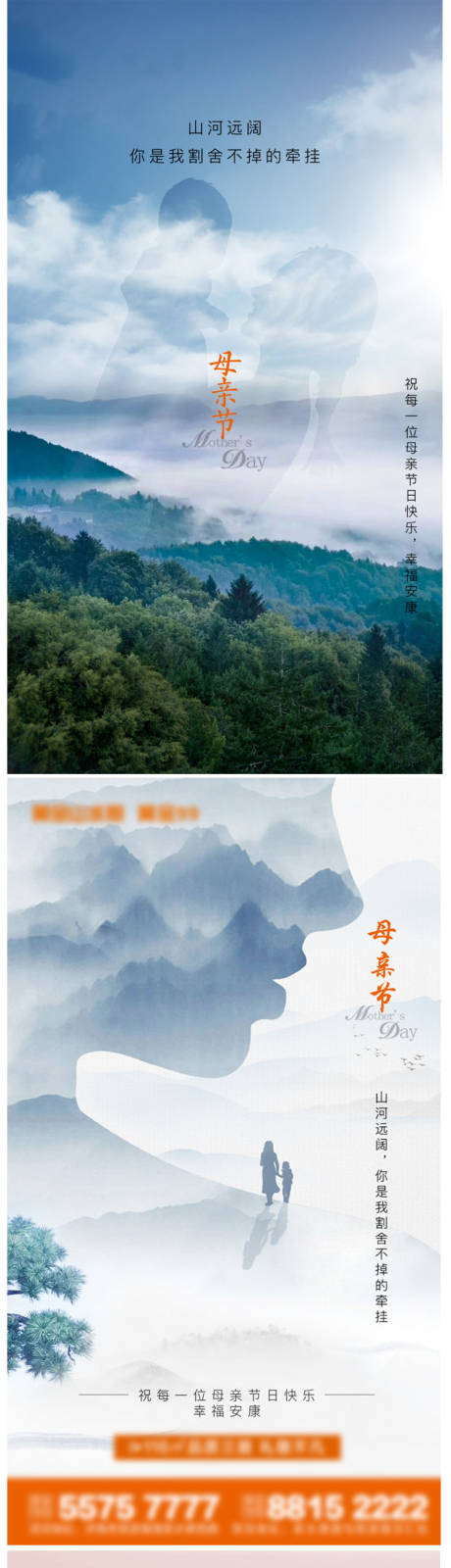 源文件下载【地产母亲节海报】编号：29930002345542262