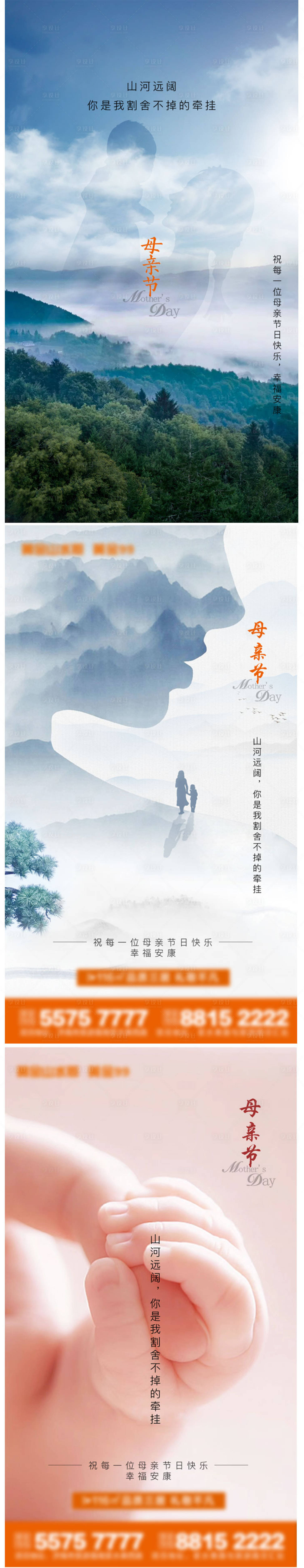 源文件下載【享設計】搜索編號：29930002345542262【地產母親節海報】