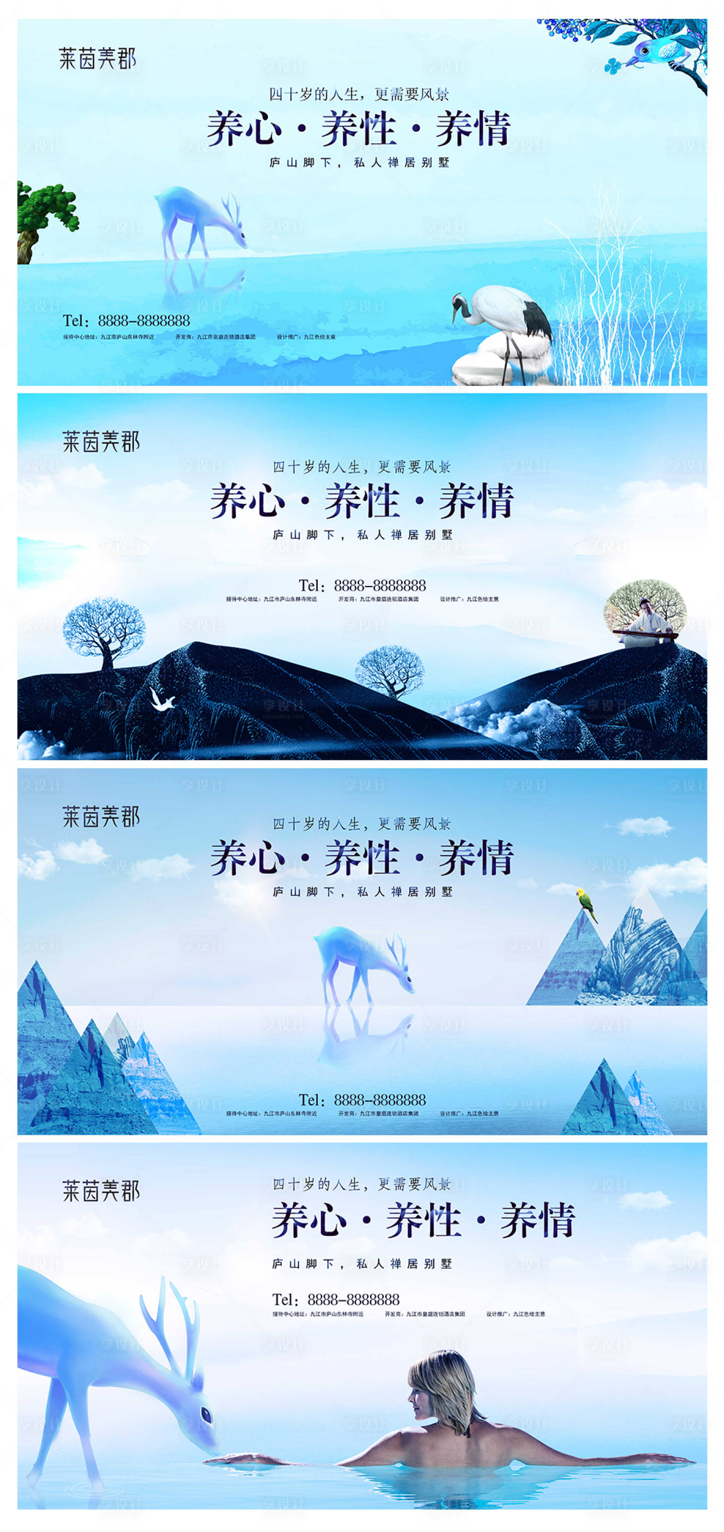 源文件下載【享設計】搜索編號：47220002421435309【地產圍擋清新系列廣告展板】