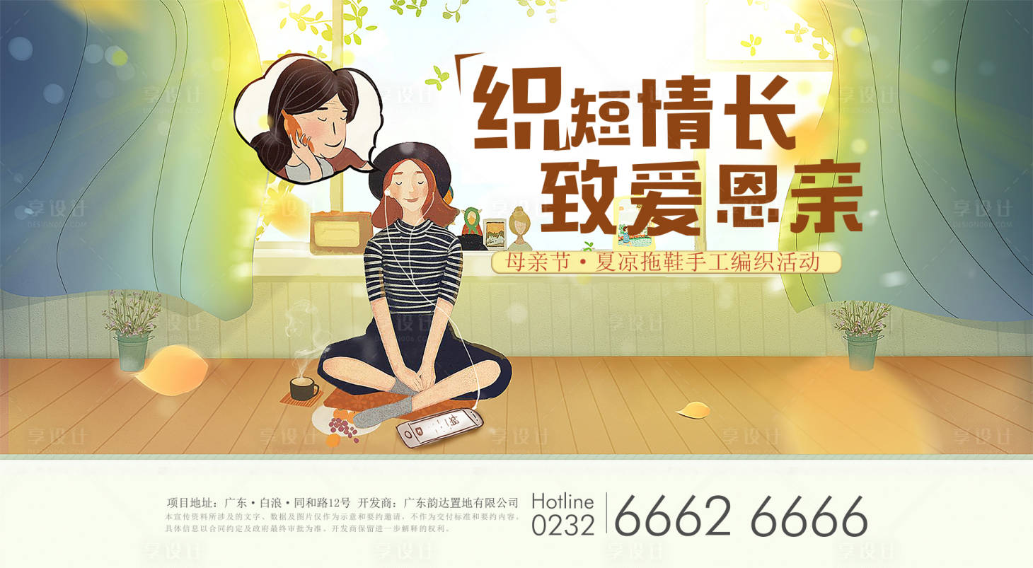 源文件下載【享設(shè)計】搜索編號：37070002145981821【母親節(jié)活動】