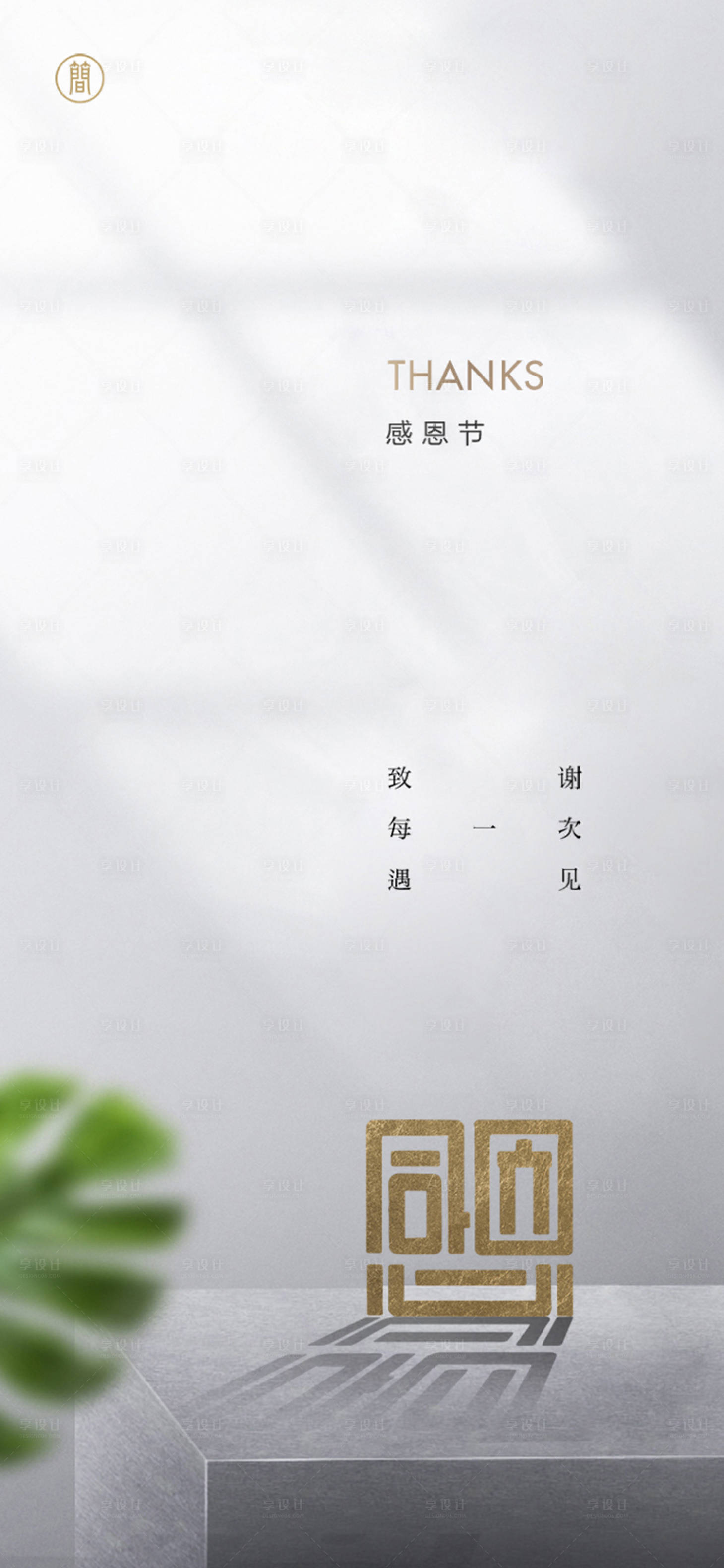 源文件下載【享設(shè)計】搜索編號：12780002365623697【感恩節(jié)】