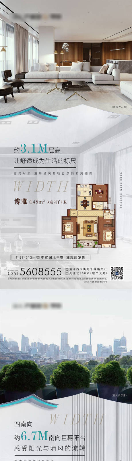 源文件下载【享设计】搜索编号：16130002326987455【地产价值点系列海报】