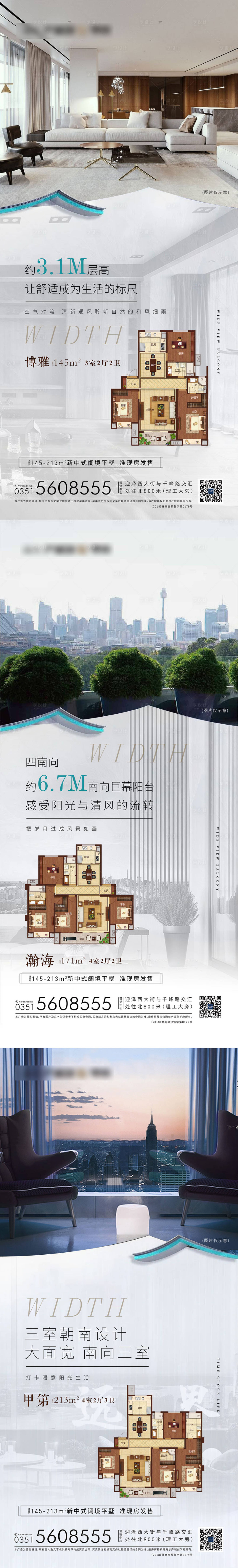 源文件下载【享设计】搜索编号：16130002326987455【地产价值点系列海报】
