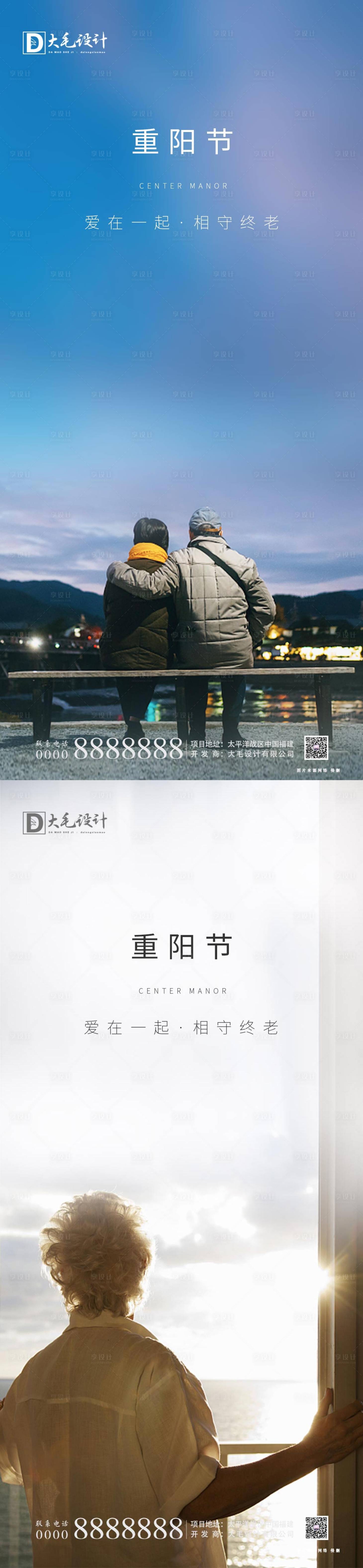 源文件下载【重阳节】编号：76580002152006428