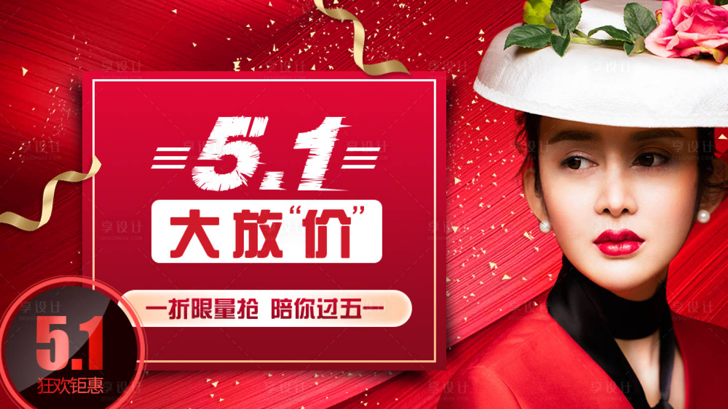 源文件下载【五一医美美团视频封面】编号：16540002412193751