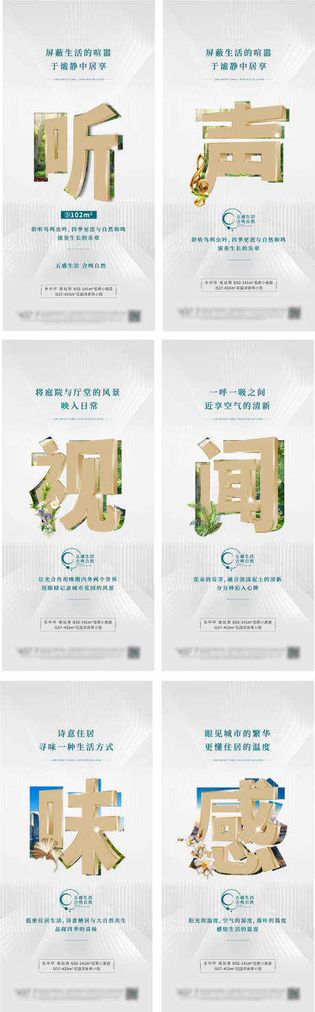 源文件下載【房地產大字報系列海報】編號：80550002176759168