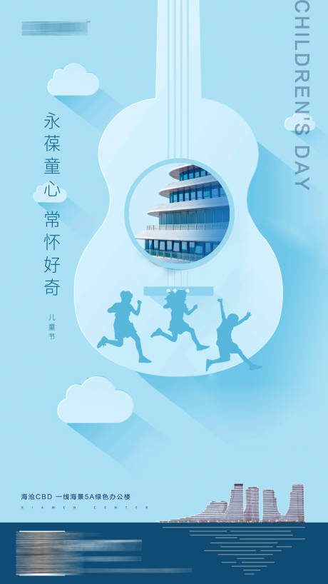 源文件下载【音乐节活动移动端海报】编号：10170002275041769