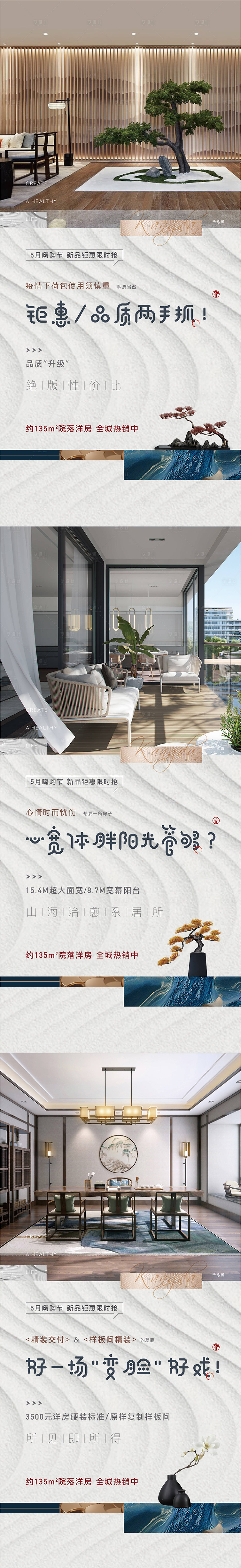 源文件下載【享設計】搜索編號：44580002358656751【價值點海報】