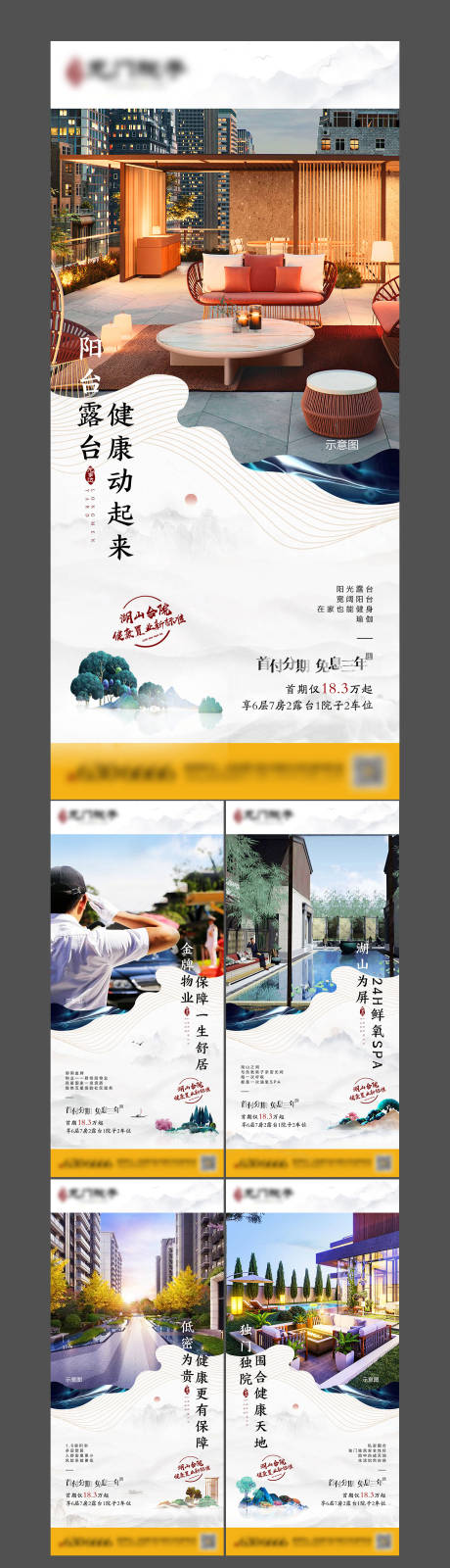 源文件下载【地产中式别墅系列稿】编号：73150002287416368