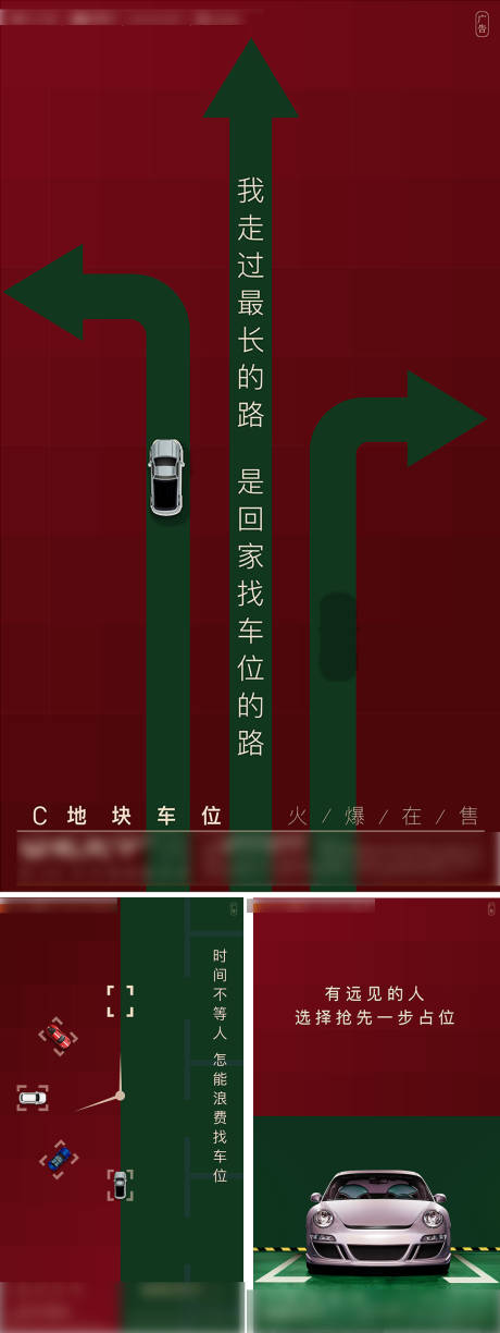 源文件下載【紅色 車位】編號(hào)：15930002210149170