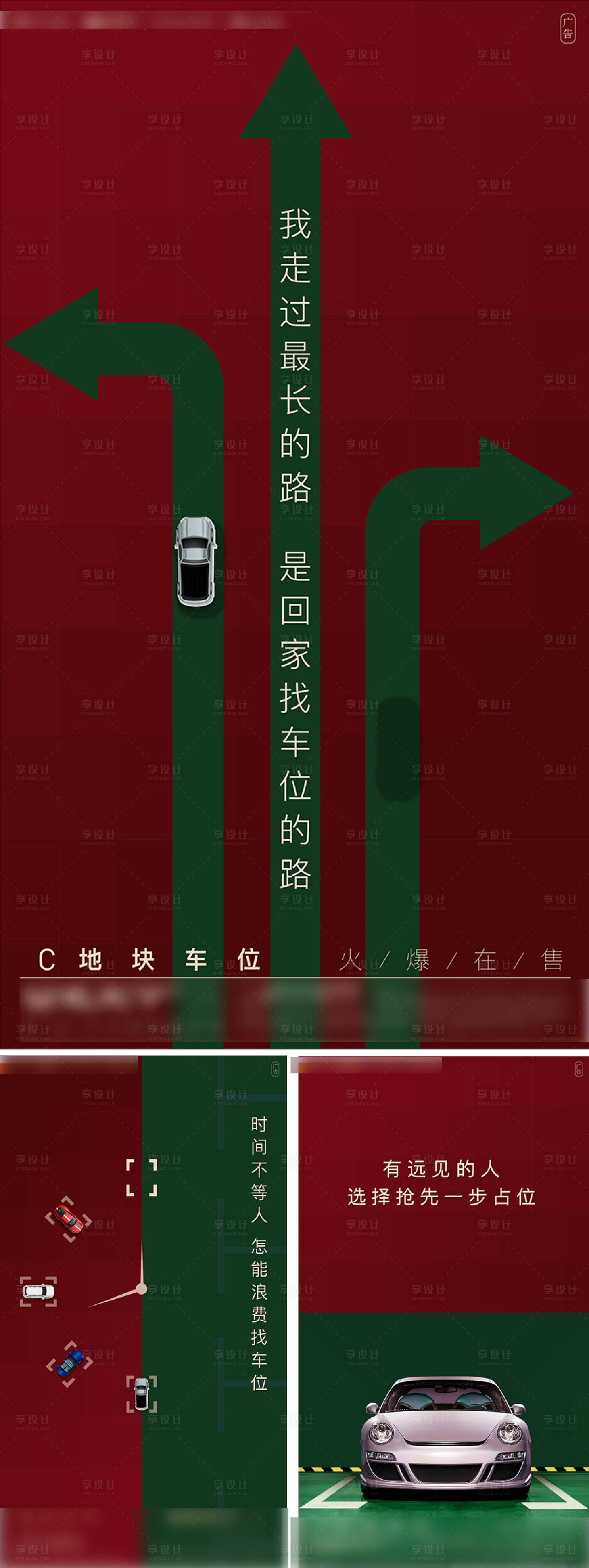 源文件下載【紅色 車位】編號：15930002210149170