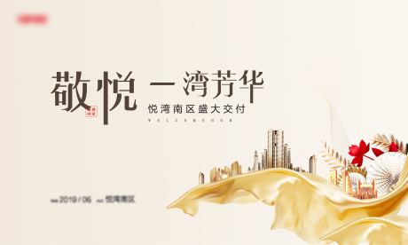 源文件下载【金色简约背景板】编号：10000002154098711